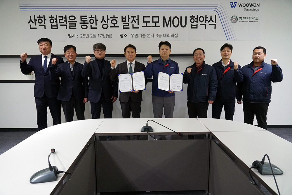 평택대, ㈜우원기술 반도체 인재 육성 MOU 대표이미지
