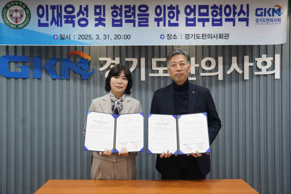 평택대학교 광고홍보학과 – 경기도한의사회, 인재육성과 산학협력 위한 업무협약 체결 대표이미지